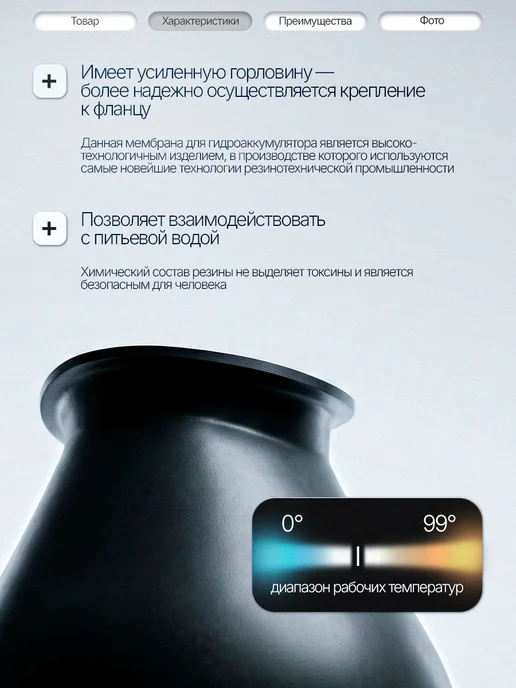 Vodotok Мембрана груша резиновая для гидроаккумулятора 24 литра, 100 л, фото 2