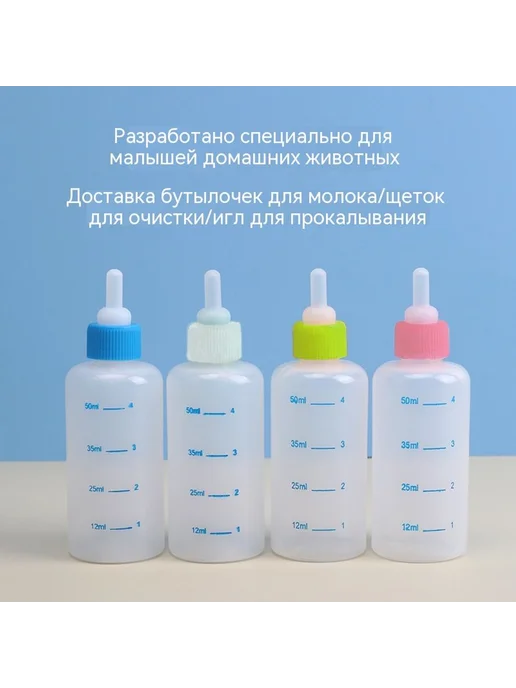 Бутылка для молока 50ml Белый, розовый, фото 2
