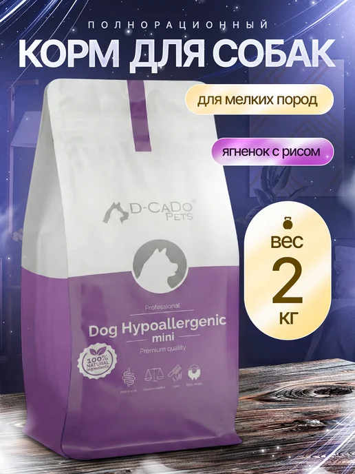 Сухой корм D-CaDo Pets для собак, мелкие, 2 кг