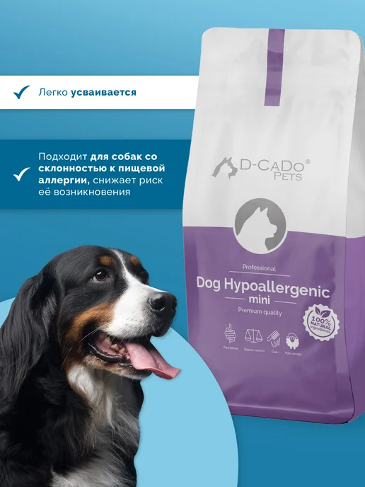 Сухой корм D-CaDo Pets для собак, мелкие, 2 кг, фото 2