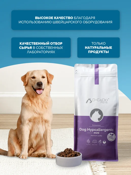 Сухой корм D-CaDo Pets для собак, мелкие, 2 кг, фото 4