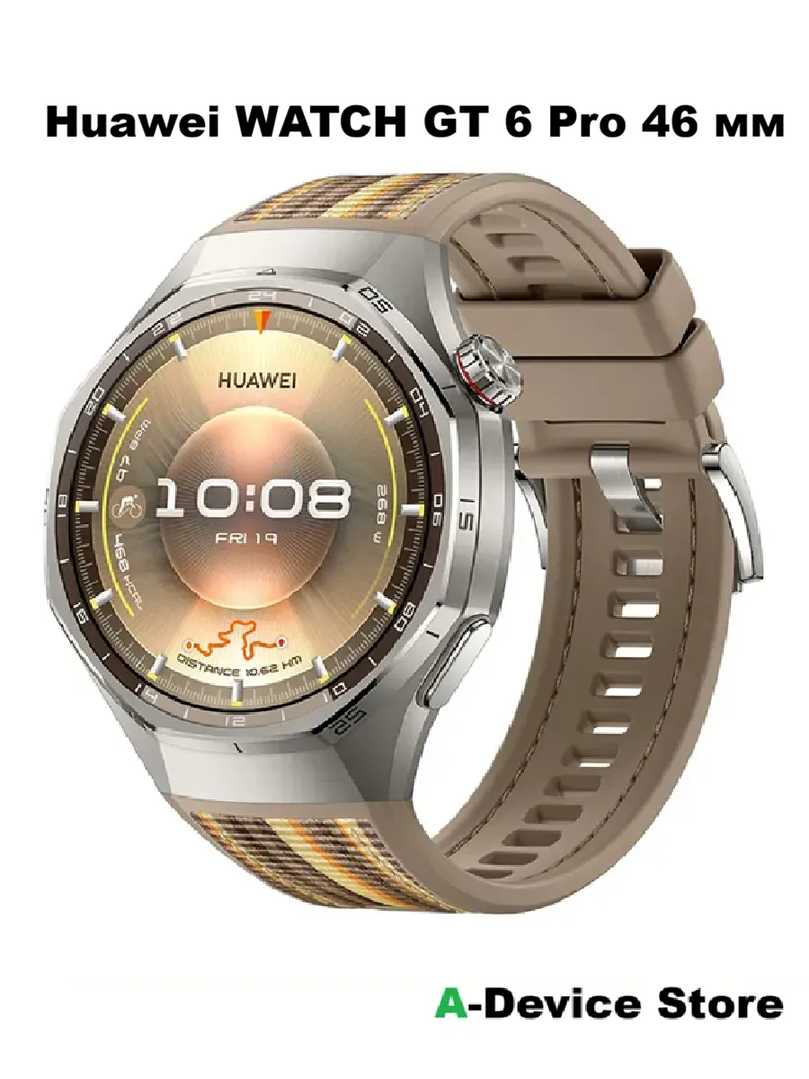 Смарт-часы Watch GT 6 Pro 46 мм Коричневый Huawei 765987485 купить за 23 703 ₽ в интернет‑магазине Wildberries