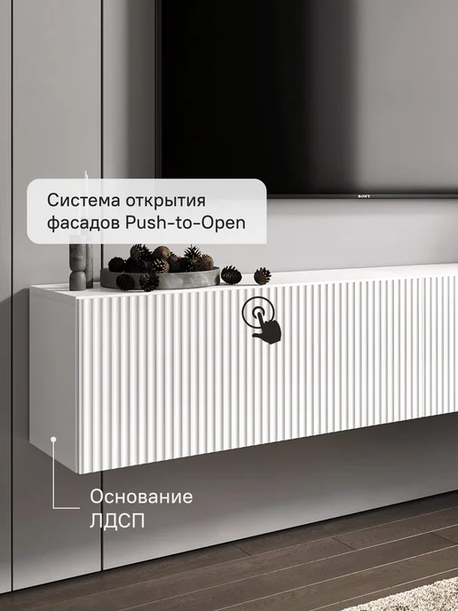 StroyKa Тумба под телевизор подвесная 180 см Белый матовый 2 модуля, белый, фото 3