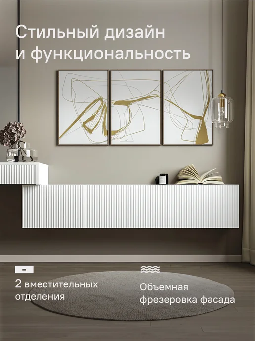StroyKa Тумба под телевизор подвесная 180 см Белый матовый 2 модуля, белый, фото 5