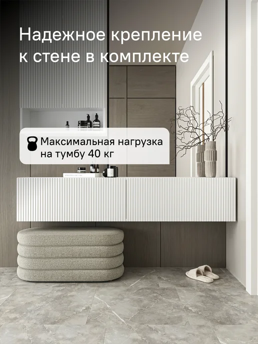 StroyKa Тумба под телевизор подвесная 180 см Белый матовый 2 модуля, белый, фото 6