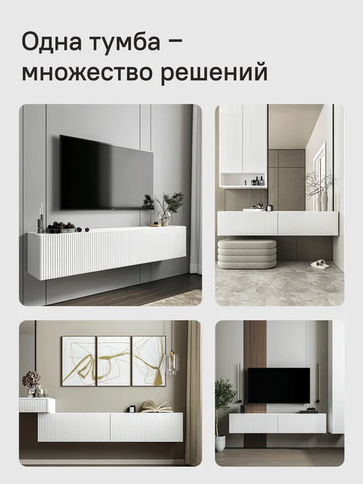 StroyKa Тумба под телевизор подвесная 180 см Белый матовый 2 модуля, белый, фото 8