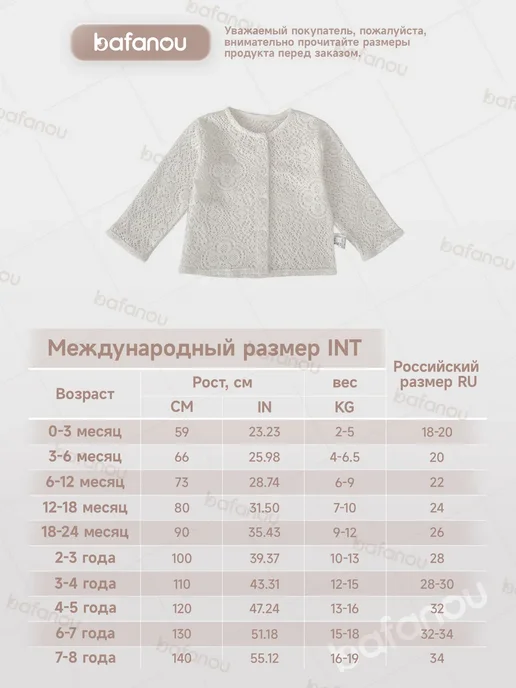 Bafanou Ажурный детский кардиган для девочки, белый, фото 2