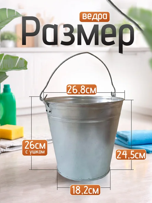 Оникс ЮГ Ведро оцинкованное 9 л, 9 л, фото 2