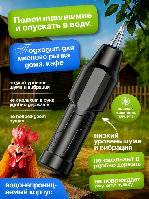 Перосъемная машина для птицы электрическая, черный, фото 2