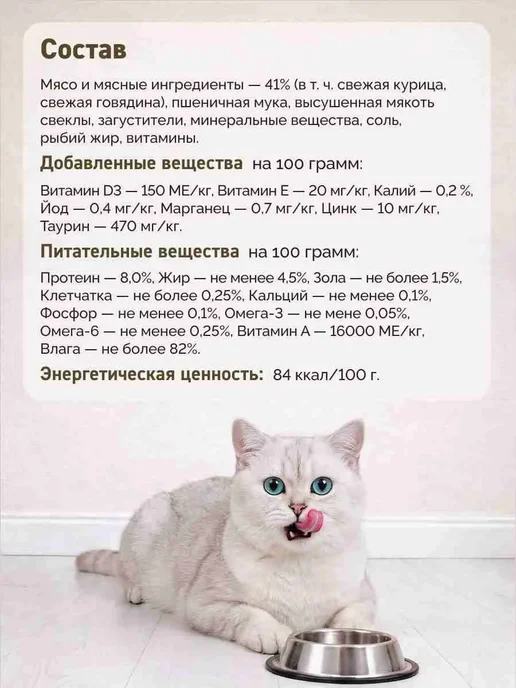 Мираторг Влажный корм для кошек "Рагу с ягненком в желе" 75гр, 75 г, фото 3