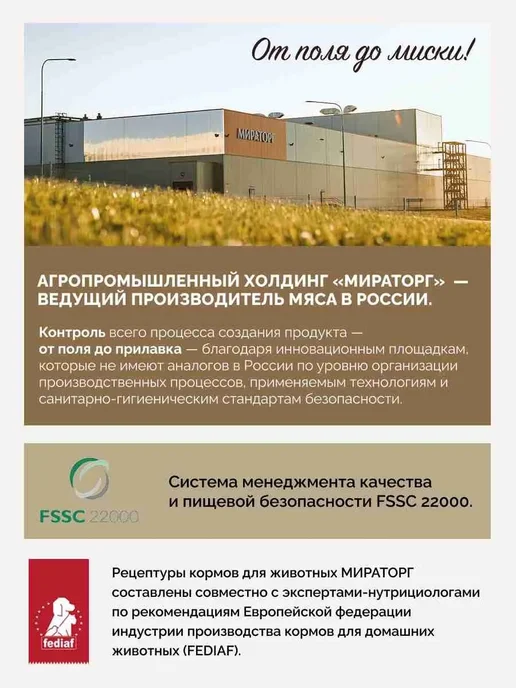 Мираторг Влажный корм для кошек "Рагу с ягненком в желе" 75гр, 75 г, фото 6