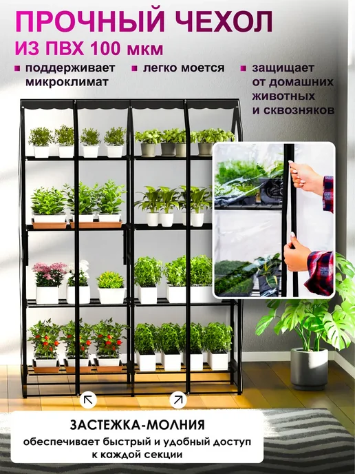 ТПК "ВЕСНА" Мини-теплица Cuke House 2 секции + фитолампы для рассады, черный, фото 6