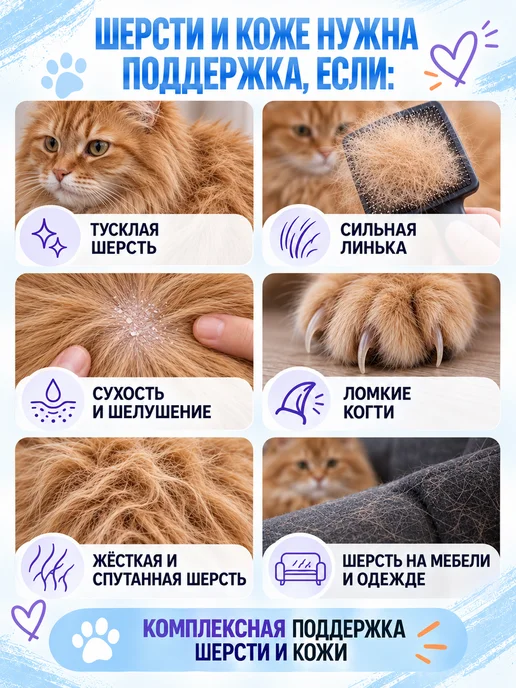 LAYTI Витамины для кошек для шерсти и кожи, вариант, фото 2