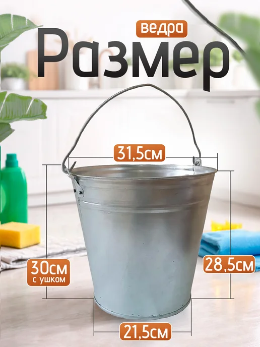 Оникс ЮГ Ведро оцинкованное техническое 15 л, 15 л, фото 2