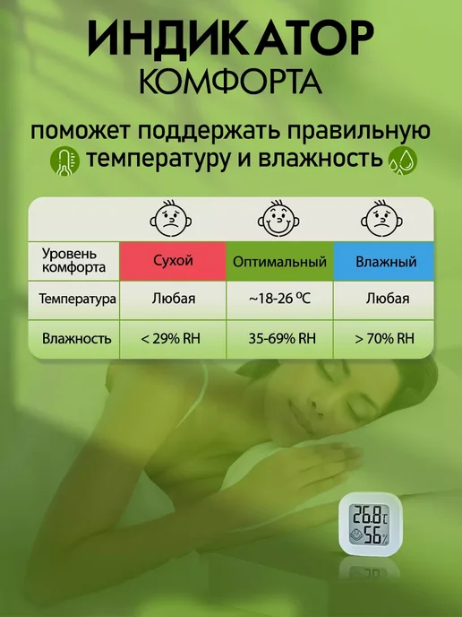 Термометр комнатный электронный гигрометр, белый, фото 2