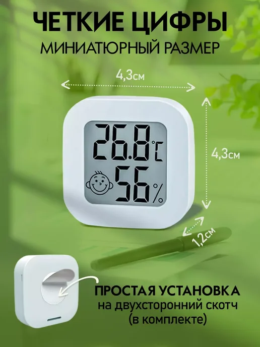 Термометр комнатный электронный гигрометр, белый, фото 3