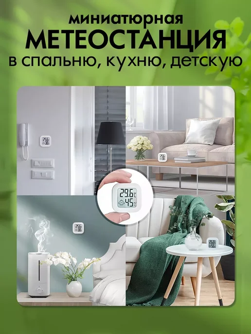 Термометр комнатный электронный гигрометр, белый, фото 6