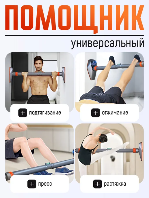Турник распорный в дверной проем 74-97 см, серый, фото 3