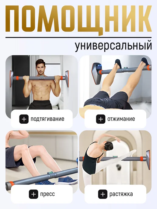 Турник распорный в дверной проем 120-160 см, 160 см, серый, фото 3