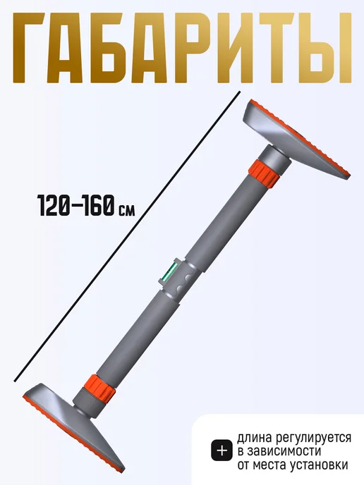 Турник распорный в дверной проем 120-160 см, 160 см, серый, фото 6