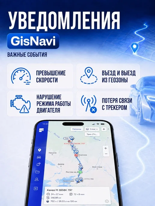 GisNavi GPS трекер ГЛОНАСС с проводным подключением L+ БСК, вариант, фото 5