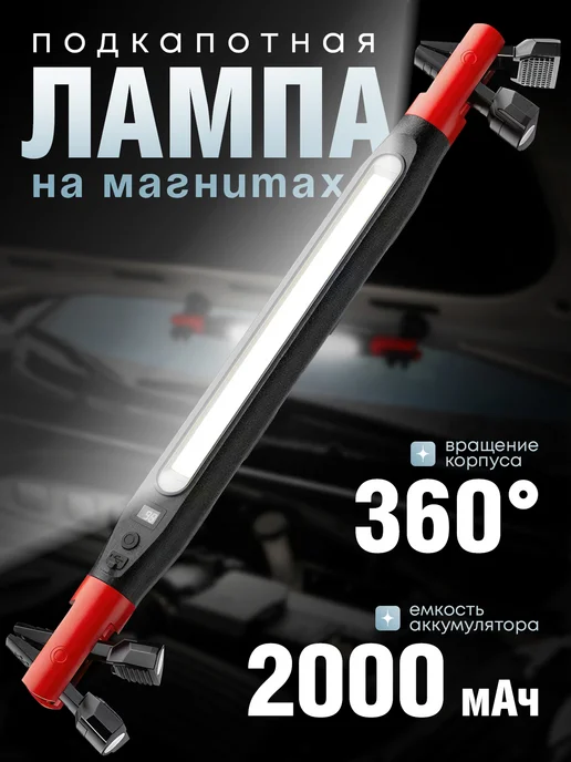 Лампа для ремонта автомобиля, светильник гаражный, черный