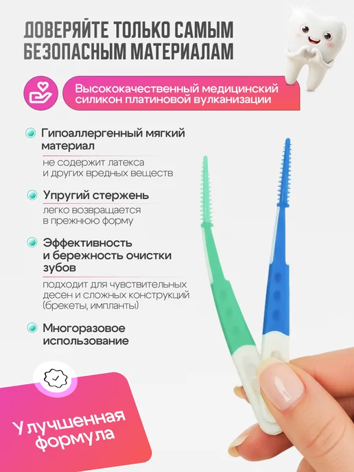 NEW HAPPY SMILE Межзубные ершики для зубов и брекетов набор 60 шт, 72 шт, фото 6