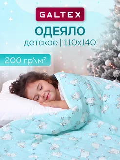 Galtex Одеяло детское 140х110