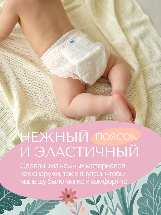 Koji Kea Подгузники 3 размер M (6-11 кг), Коджи Кеа, 58 шт, 611 кг, 58 шт, фото 6