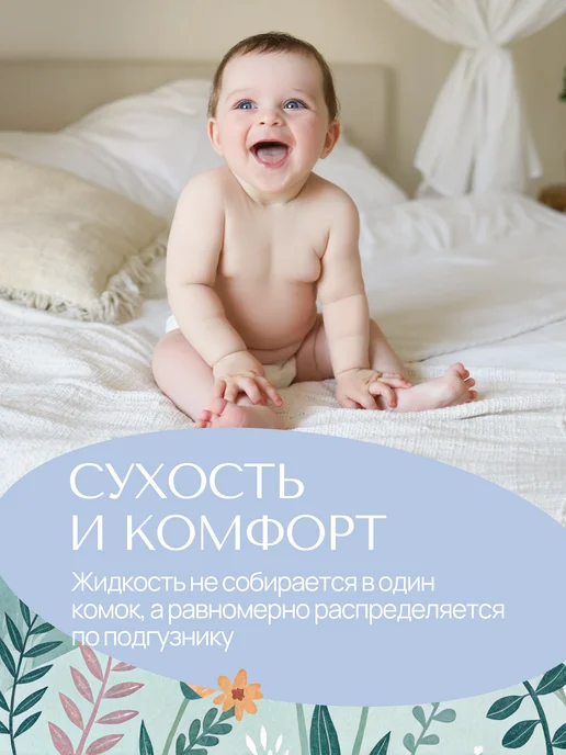 Koji Kea Подгузники 3 размер M (6-11 кг), Коджи Кеа, 58 шт, 611 кг, 58 шт, фото 7