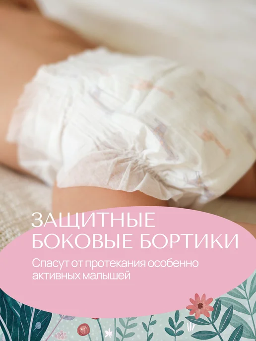 Koji Kea Подгузники 3 размер M (6-11 кг), Коджи Кеа, 58 шт, 611 кг, 58 шт, фото 8