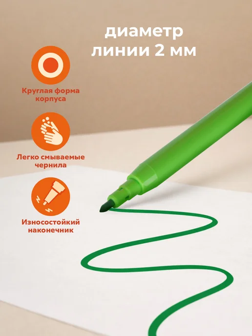 Мульти-Пульти! Фломастеры для рисования смываемые 24 цвета, 12 цв., фото 3