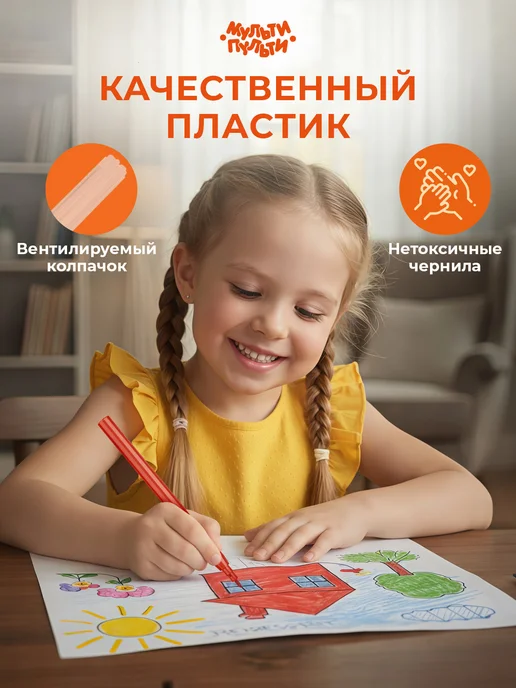 Мульти-Пульти! Фломастеры для рисования смываемые 24 цвета, 12 цв., фото 4