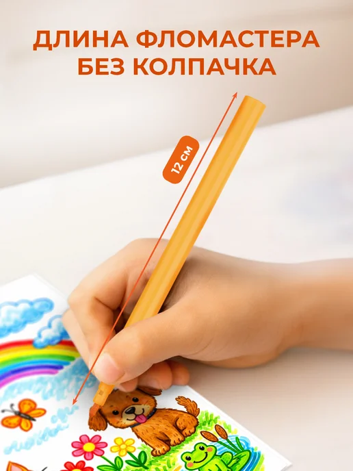 Мульти-Пульти! Фломастеры для рисования смываемые 24 цвета, 12 цв., фото 5