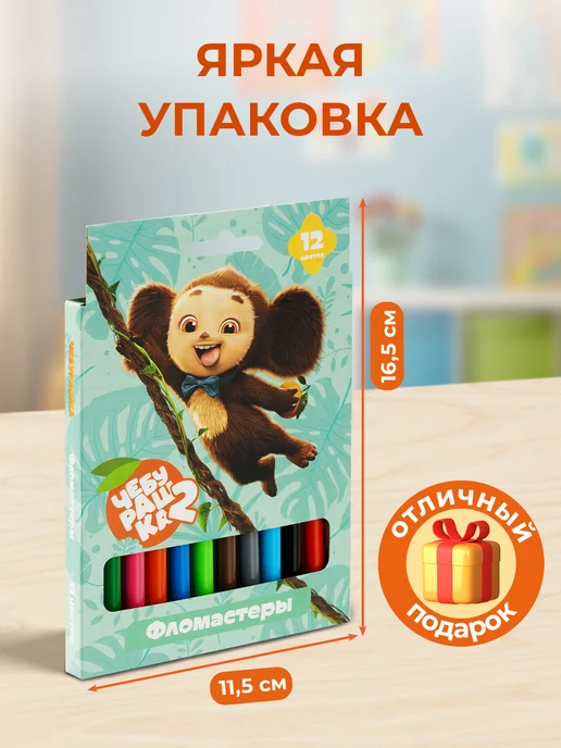 Мульти-Пульти! Фломастеры для рисования смываемые 24 цвета, 12 цв., фото 7