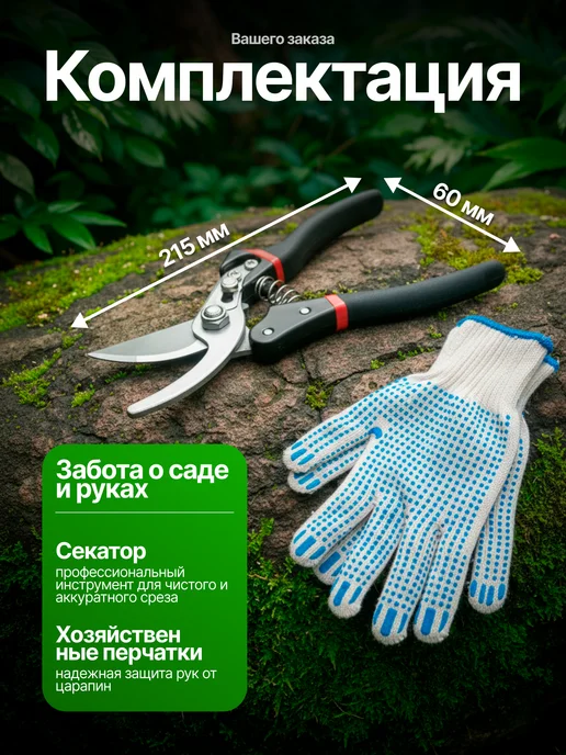 Секатор садовый ручной, черный, фото 8