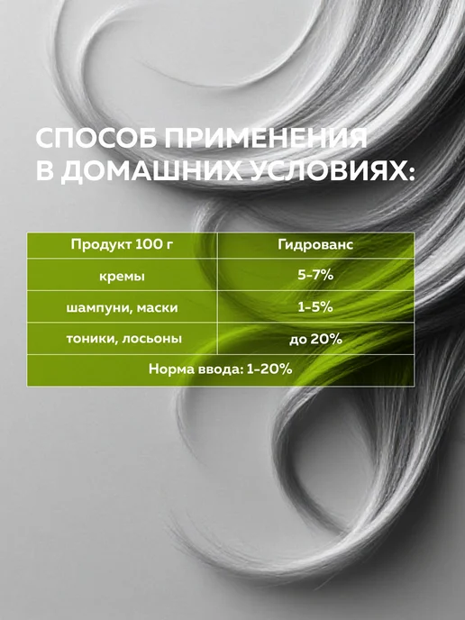 ADK cosmetics Актив Гидроксиэтил мочевина HYDROVANCE, гидрованс, 250г, 250 г, фото 3