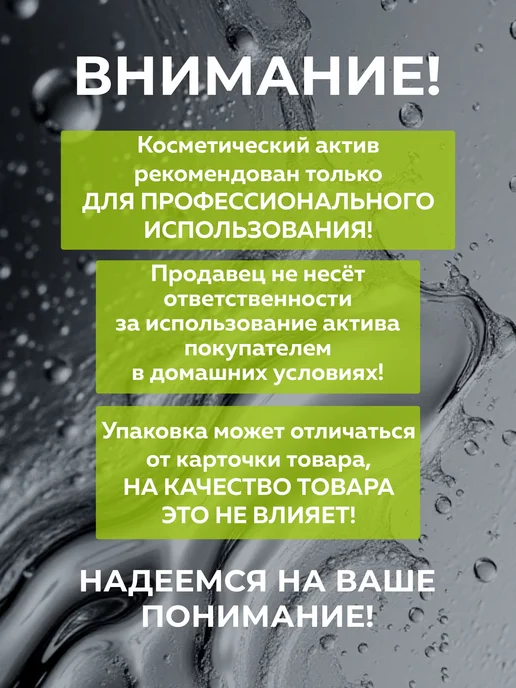 ADK cosmetics Актив Гидроксиэтил мочевина HYDROVANCE, гидрованс, 250г, 250 г, фото 4