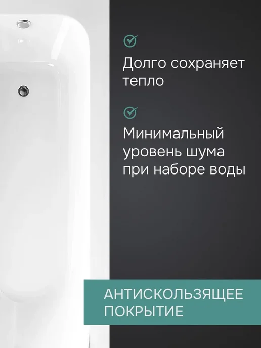 Benneri Ванна акриловая Оптима 150х70, 150x70, 1 шт, фото 3