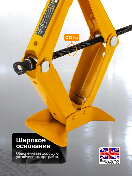 JCB Автомобильный домкрат ромбический 2т, 115-405мм, вариант, фото 3