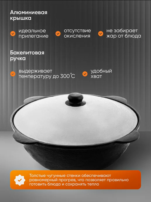 CRAZY CHEF Чугунный казан узбекский с крышкой 12 л для плова, 12 л, фото 4