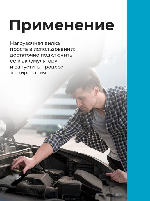 Нагрузочная вилка для аккумулятора 12-24, желтый, фото 6
