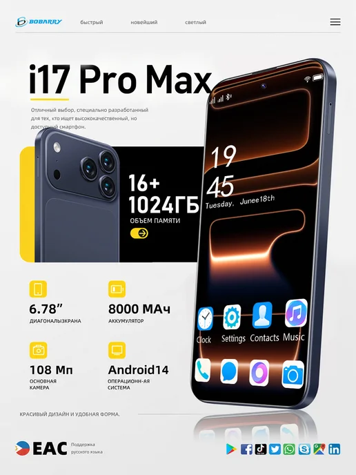 Смартфон Apple iPhone Bobarry I17 Pro Max 1 ТБ, голубой