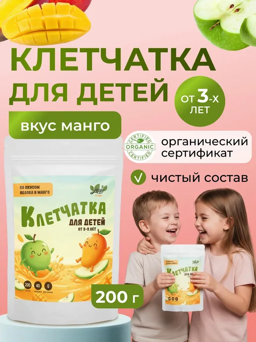Yappi Клетчатка для детей вкус манго, 200 г, 200 г