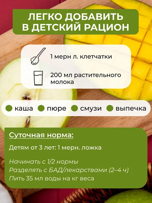 Yappi Клетчатка для детей вкус манго, 200 г, 200 г, фото 4