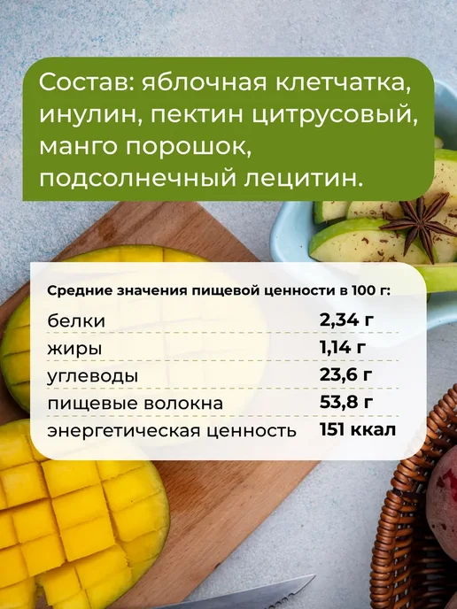 Yappi Клетчатка для детей вкус манго, 200 г, 200 г, фото 6