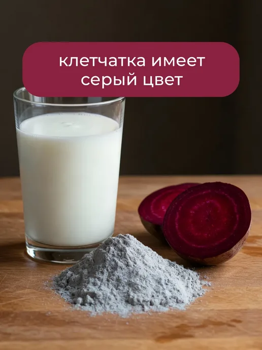 Yappi Свекловичная клетчатка, пищевые волокна, 250 г, 250 г, фото 4