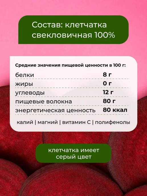 Yappi Свекловичная клетчатка, пищевые волокна, 250 г, 250 г, фото 5