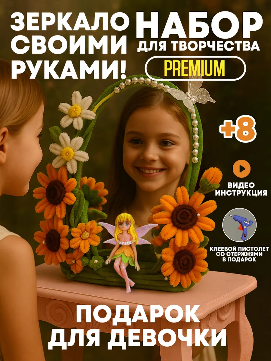 Набор для творчества, поделок и лепки для девочек