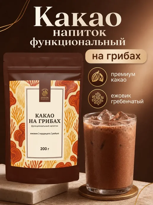 Yappi Протеиновое какао, 200 г, 200 г